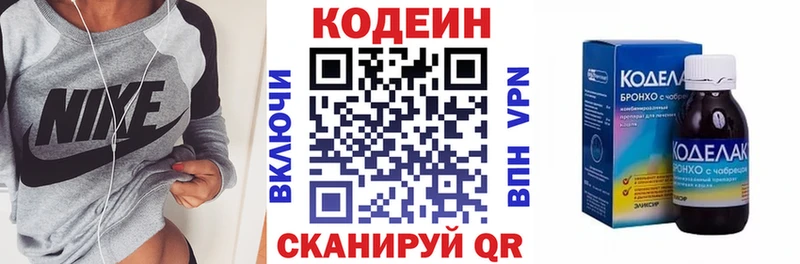 Кодеин Purple Drank  Юрьевец 