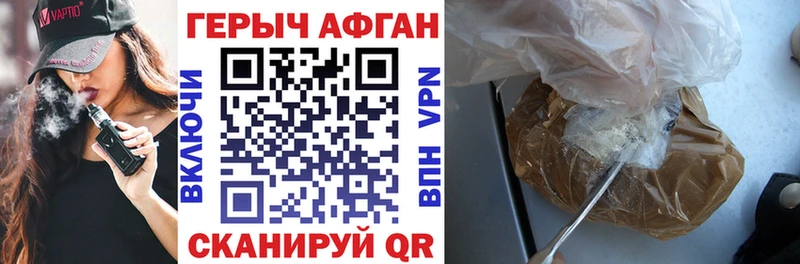 ГЕРОИН Афган  купить наркотики сайты  Юрьевец 