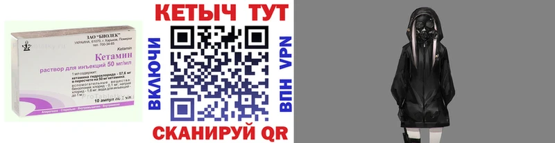 Кетамин VHQ  Юрьевец 