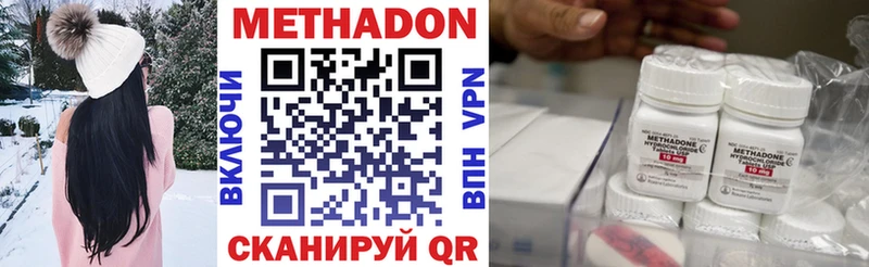 Метадон methadone где можно купить наркотик Юрьевец